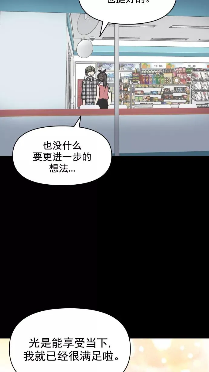 第99话 第69页