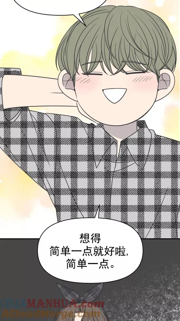 第99话 第70页