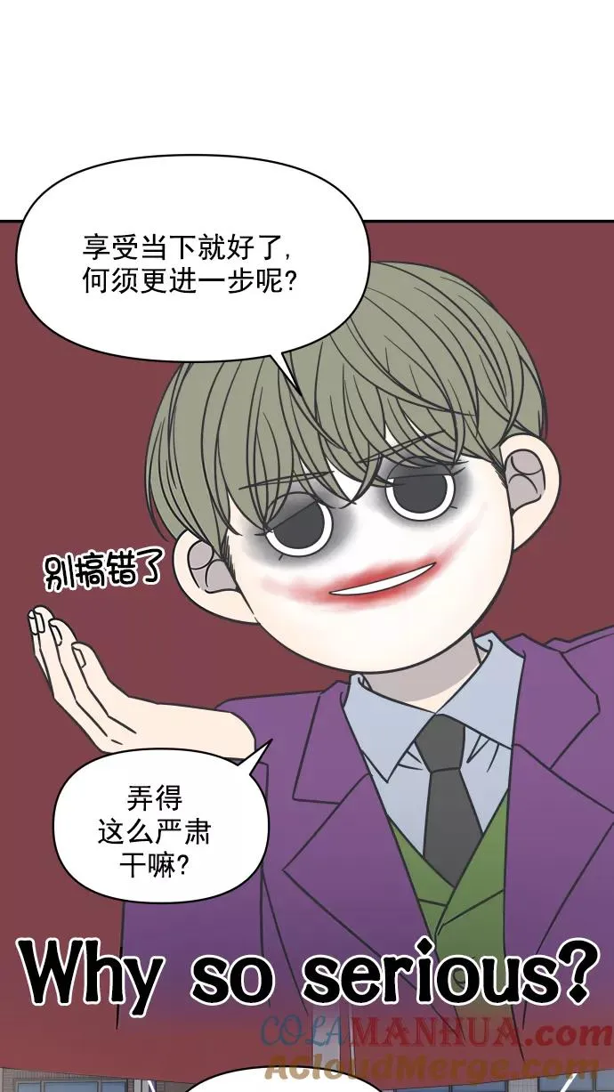 第99话 第73页