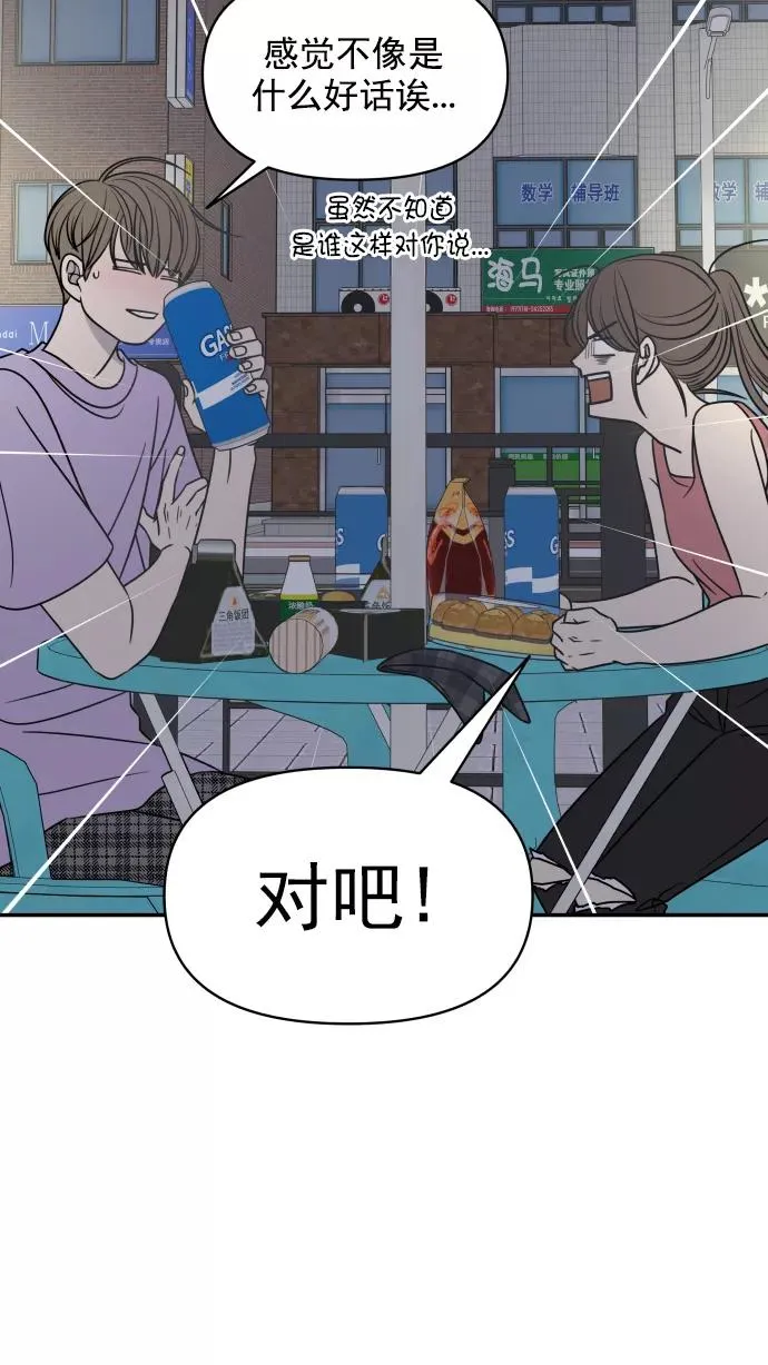 第99话 第74页