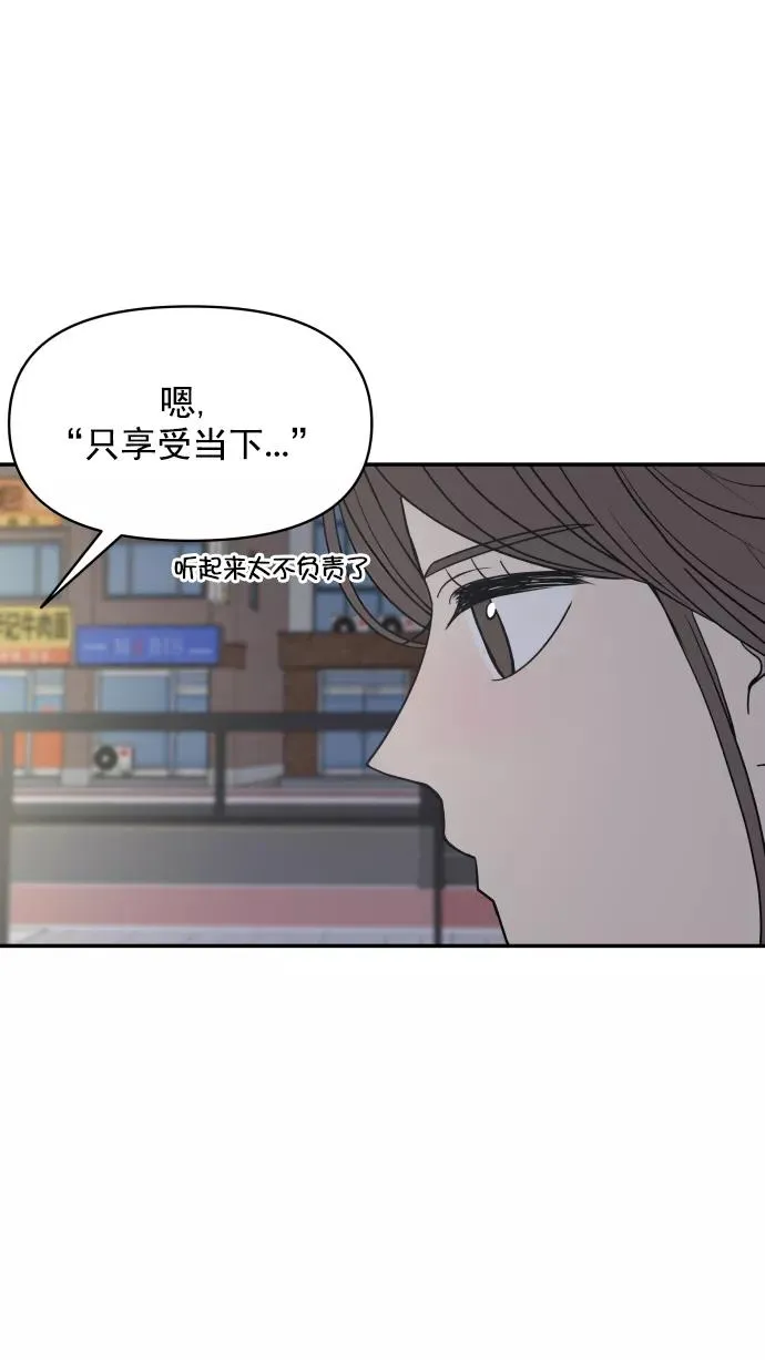 第99话 第75页