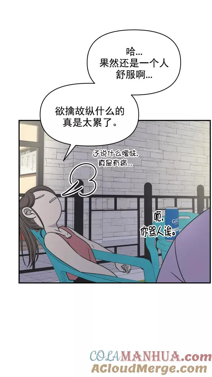 第99话 第76页