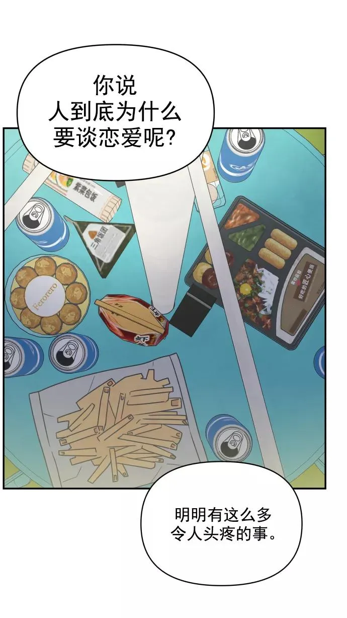 第99话 第77页