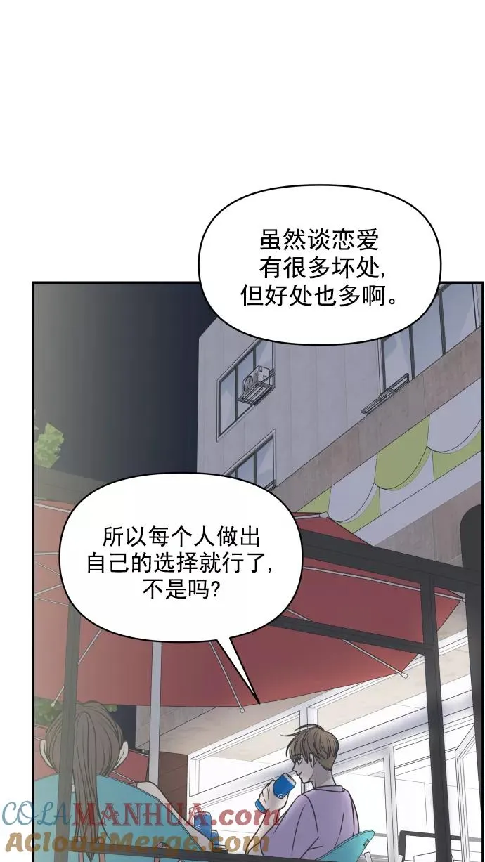 第99话 第79页