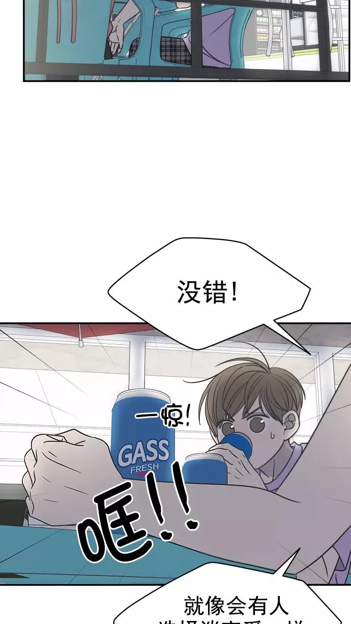 第99话 第80页