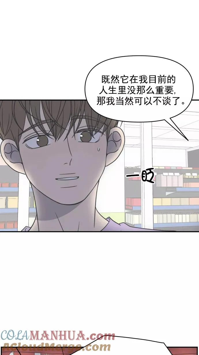 第99话 第82页