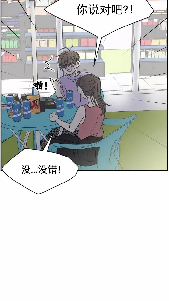 第99话 第83页