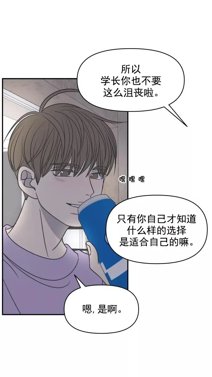 第99话 第84页