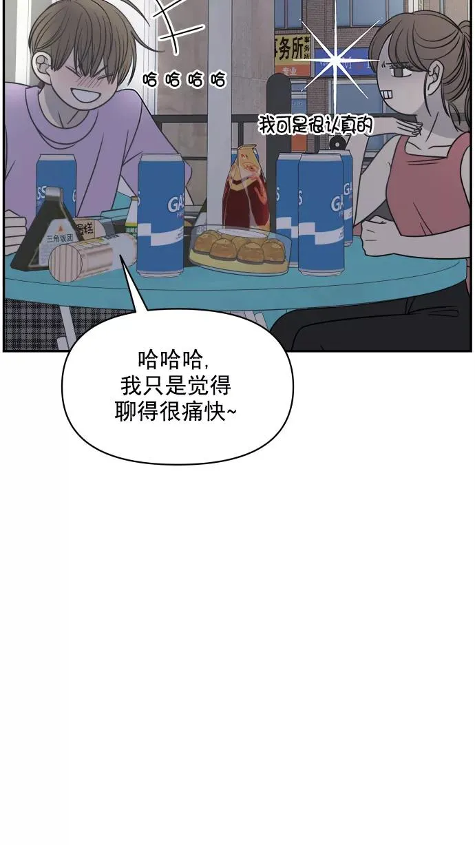 第99话 第87页