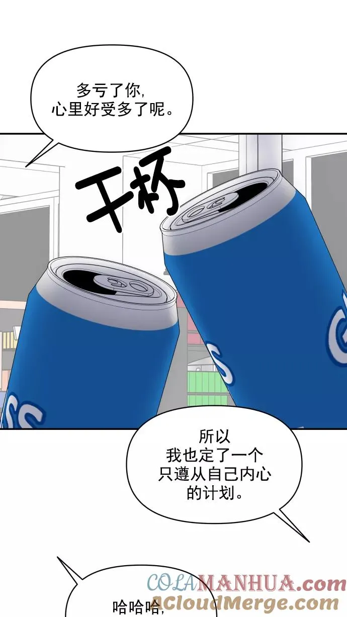 第99话 第88页