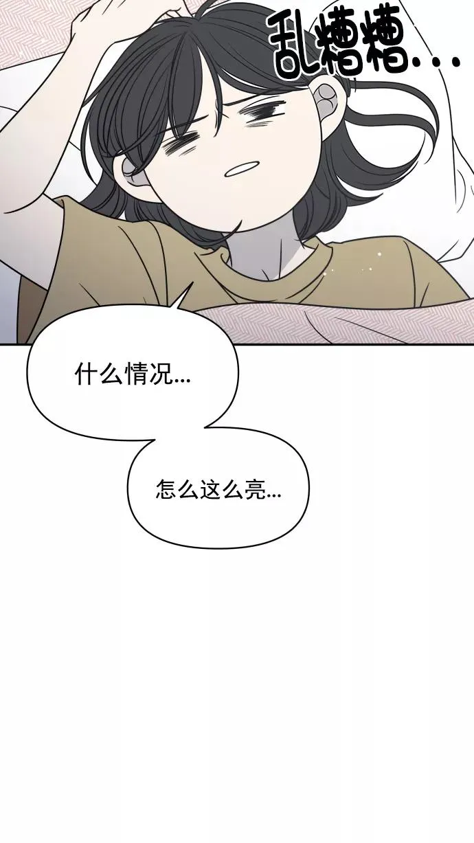 第100话 第3页
