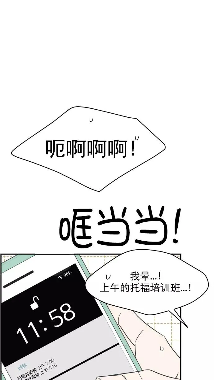 第100话 第6页
