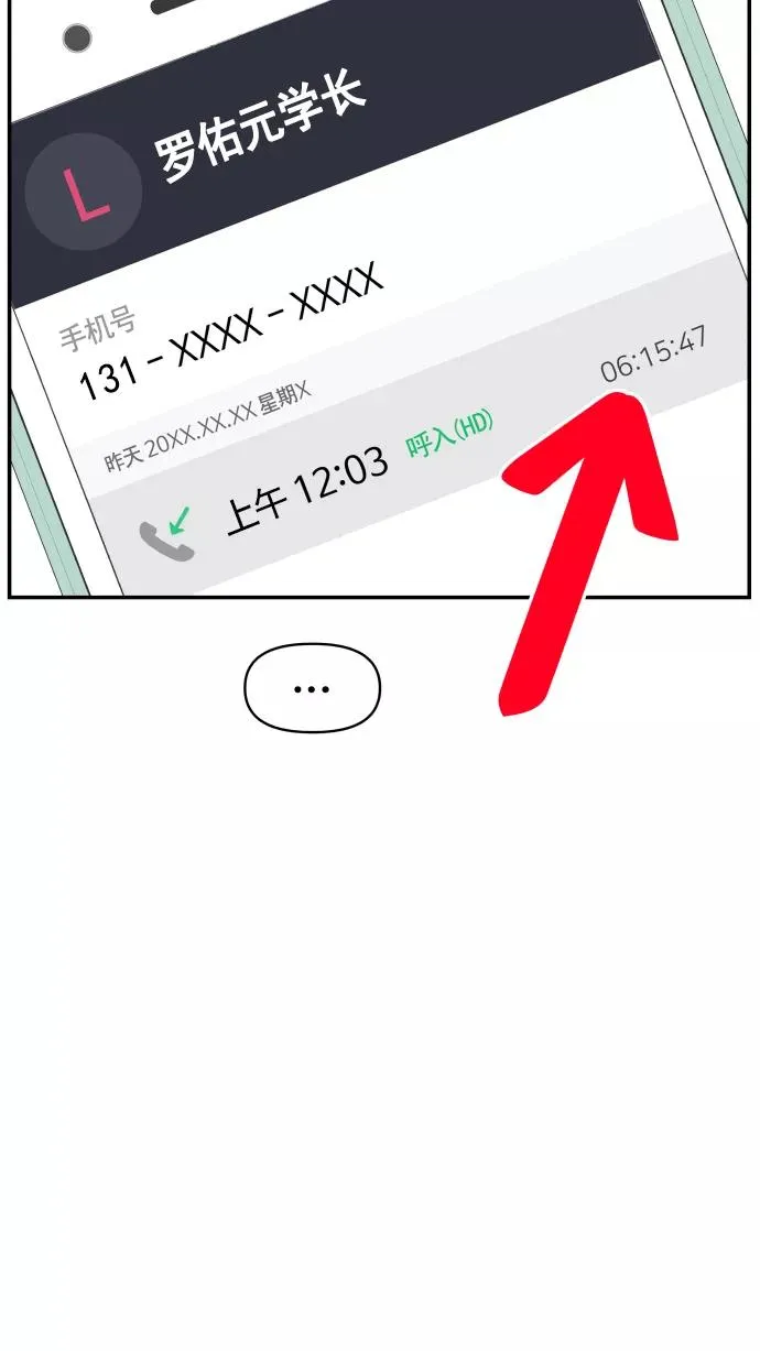 第100话 第12页