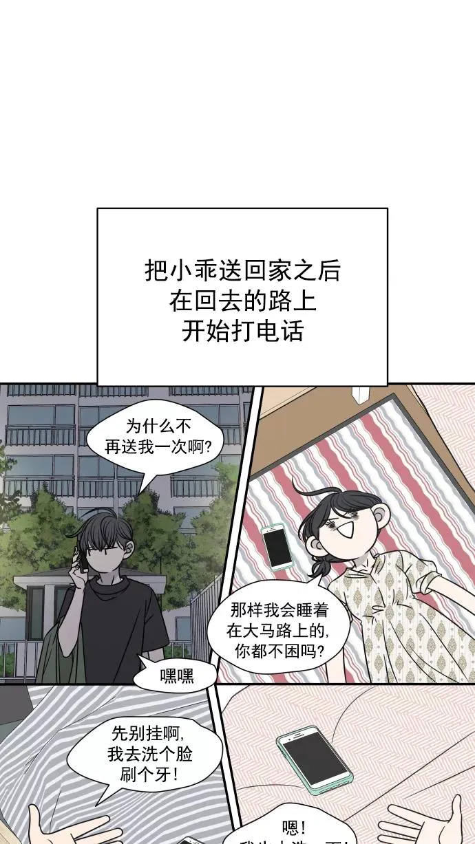 第100话 第14页