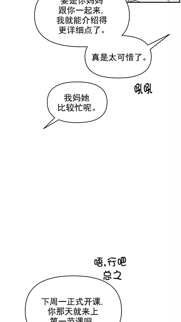 第100话 第38页