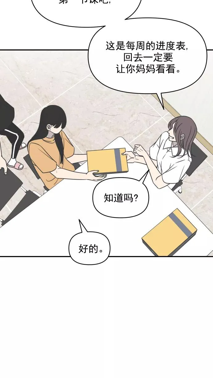 第100话 第39页