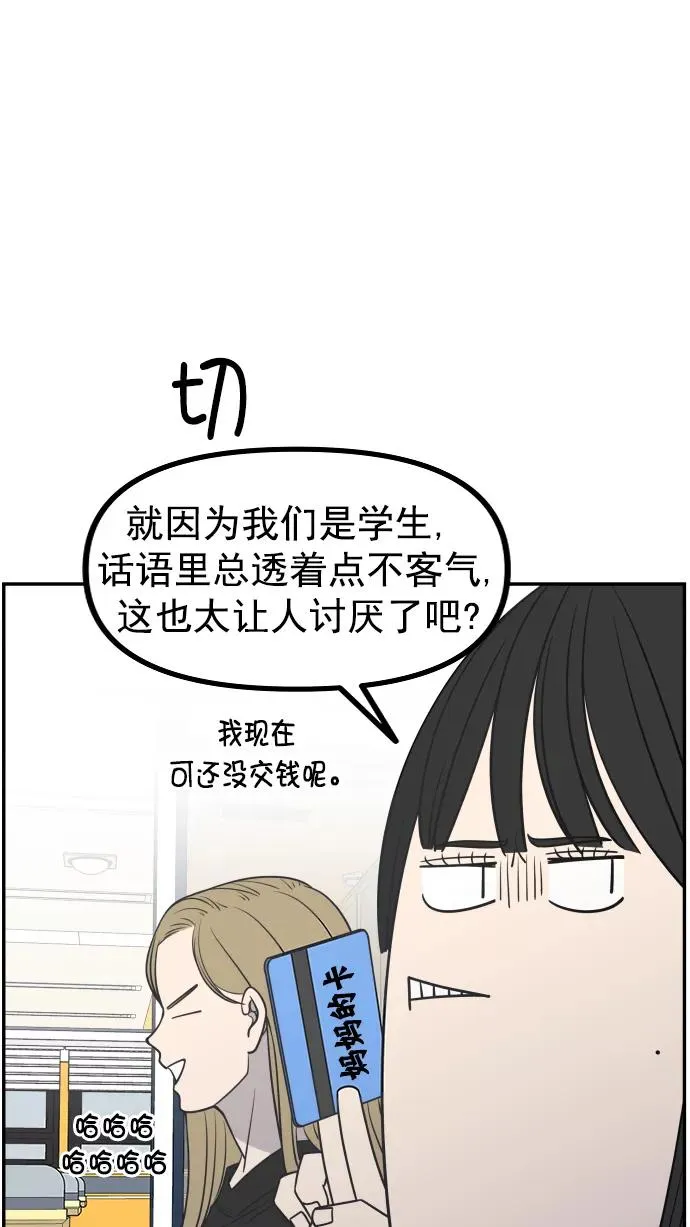 第100话 第42页