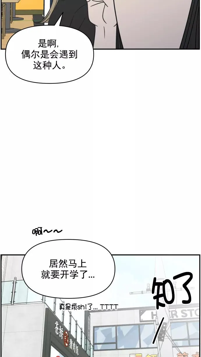 第100话 第43页