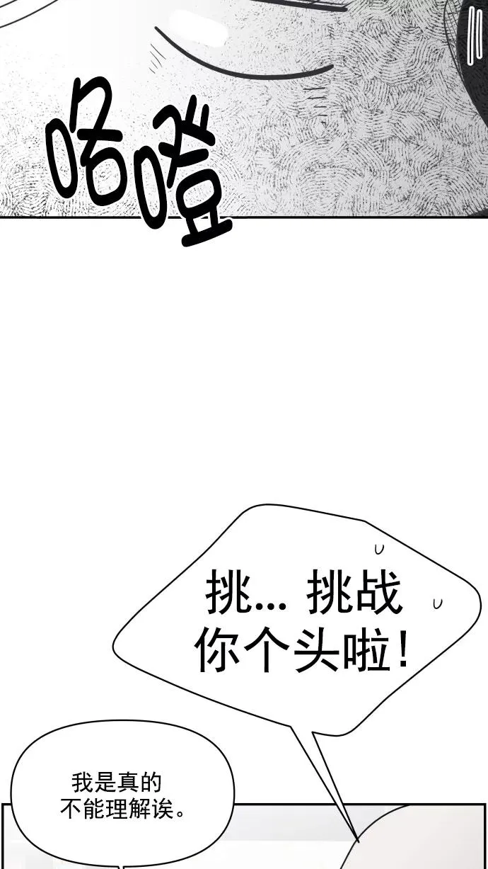 第100话 第46页