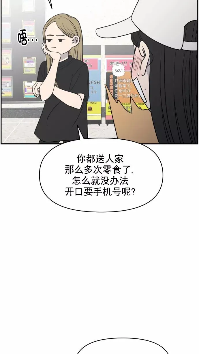 第100话 第47页
