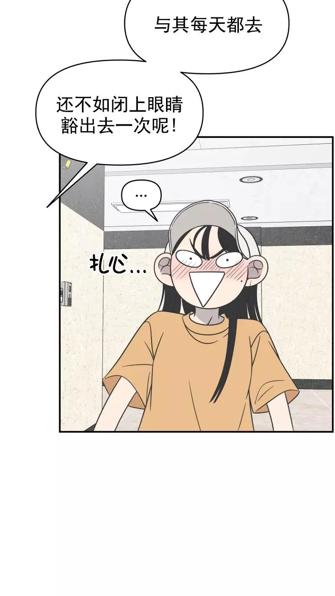 第100话 第48页