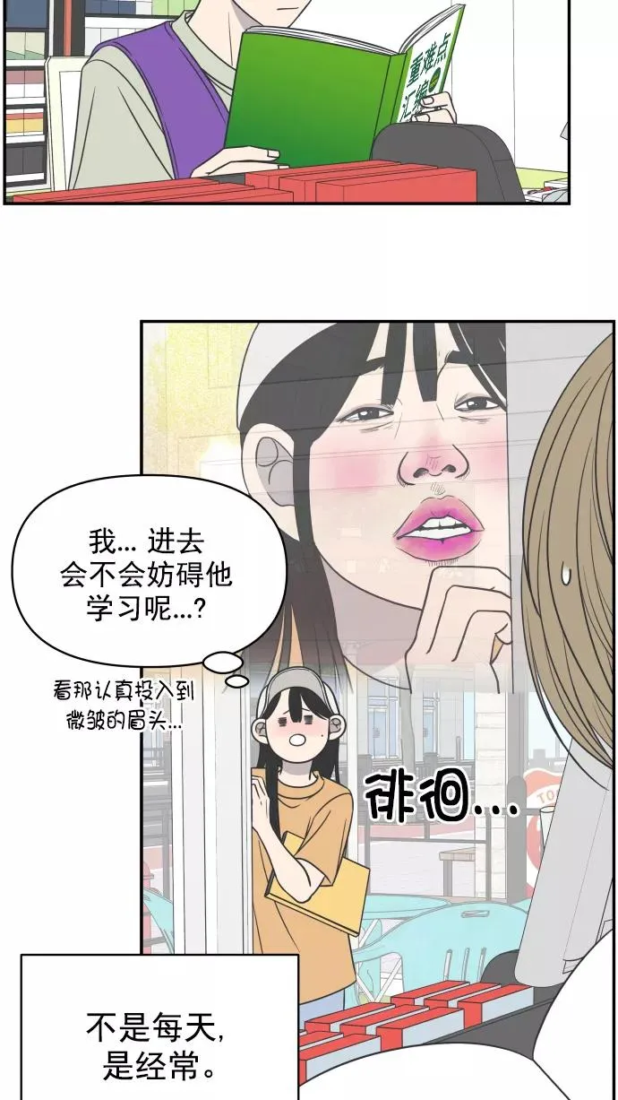 第100话 第51页