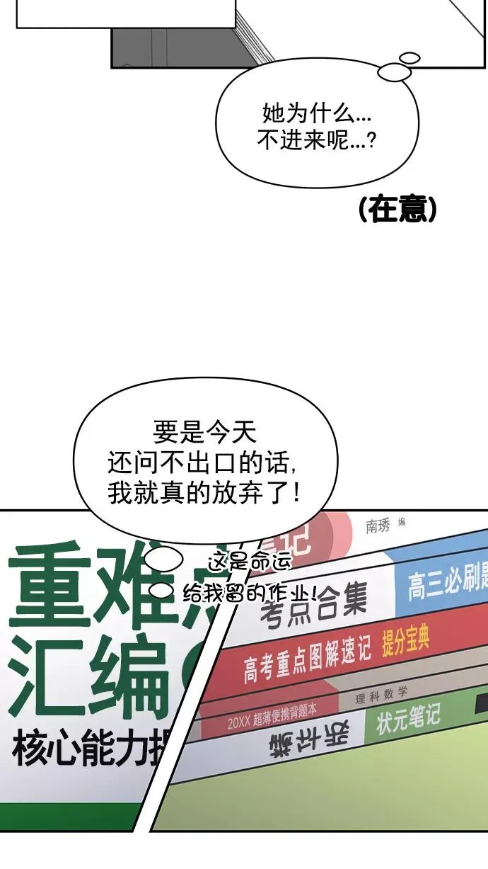 第100话 第52页