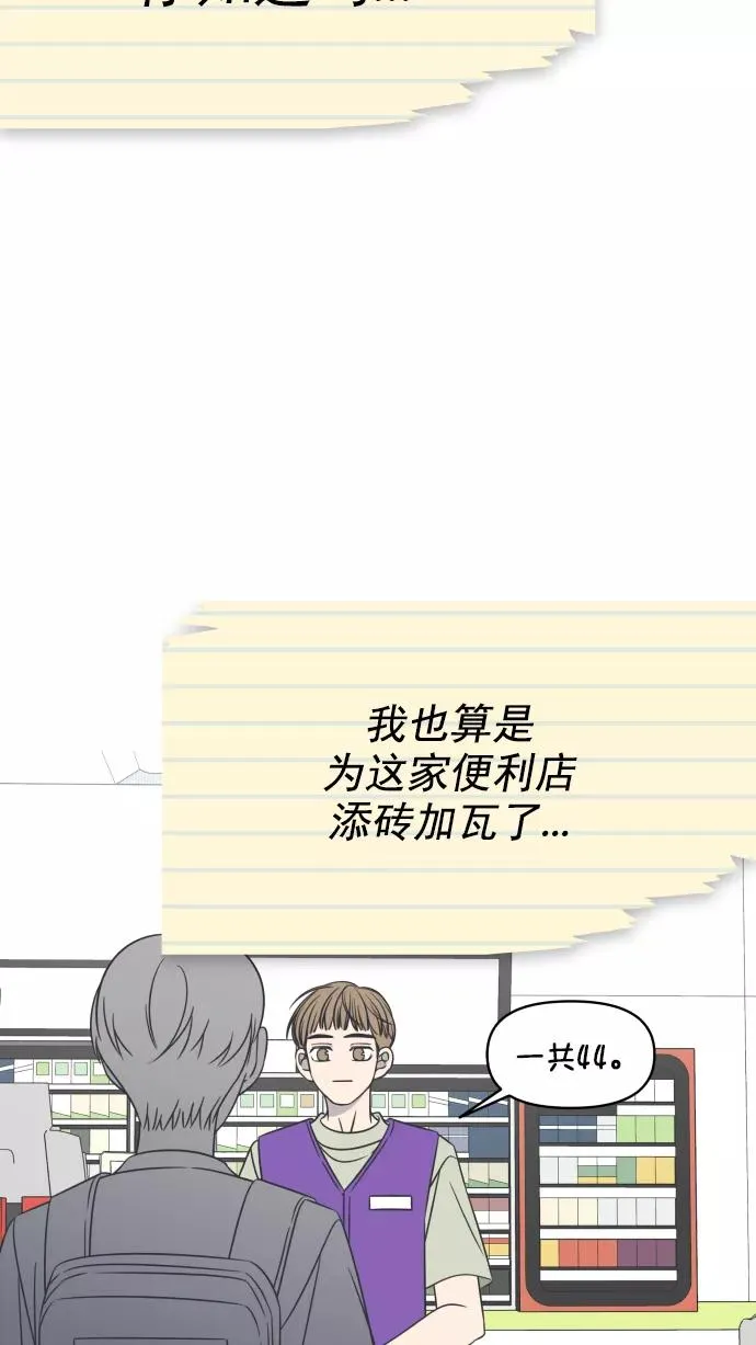 第100话 第64页