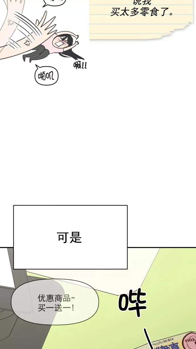 第100话 第68页
