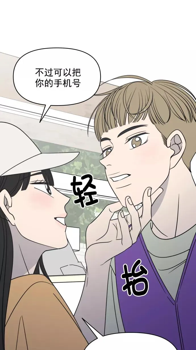 第100话 第70页