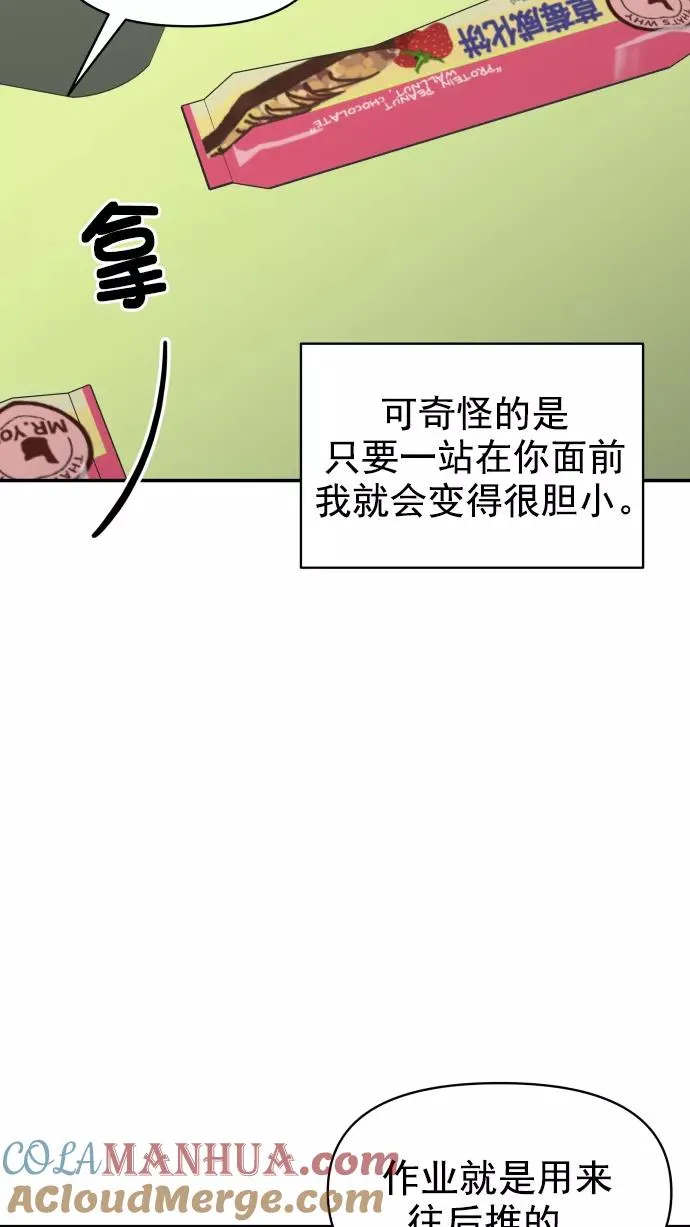 第100话 第73页
