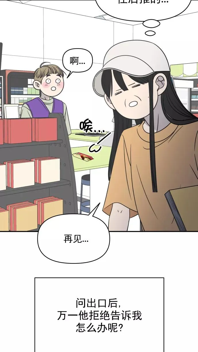 第100话 第74页