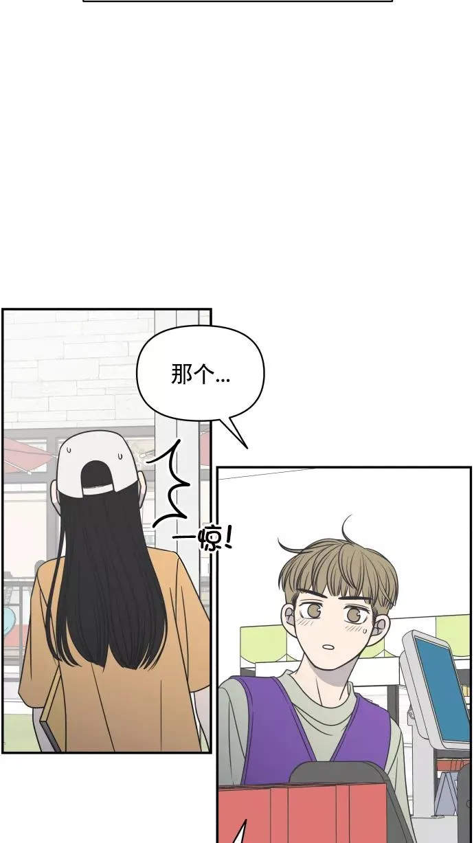 第100话 第75页