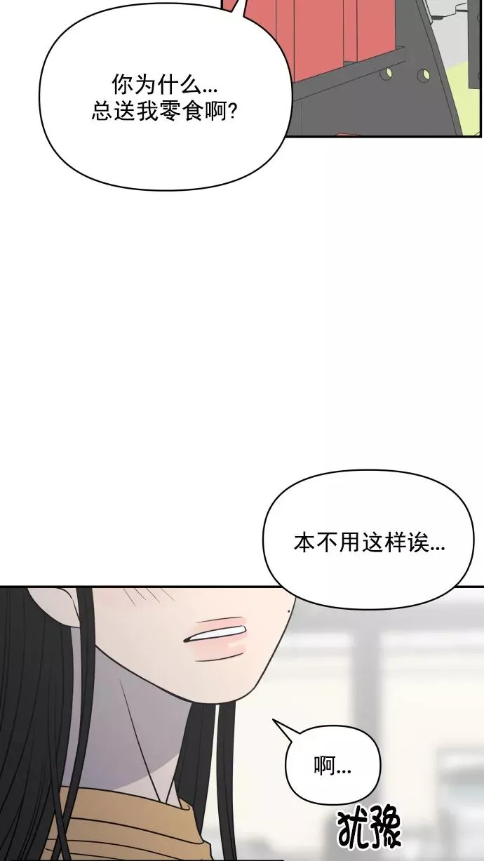 第100话 第76页