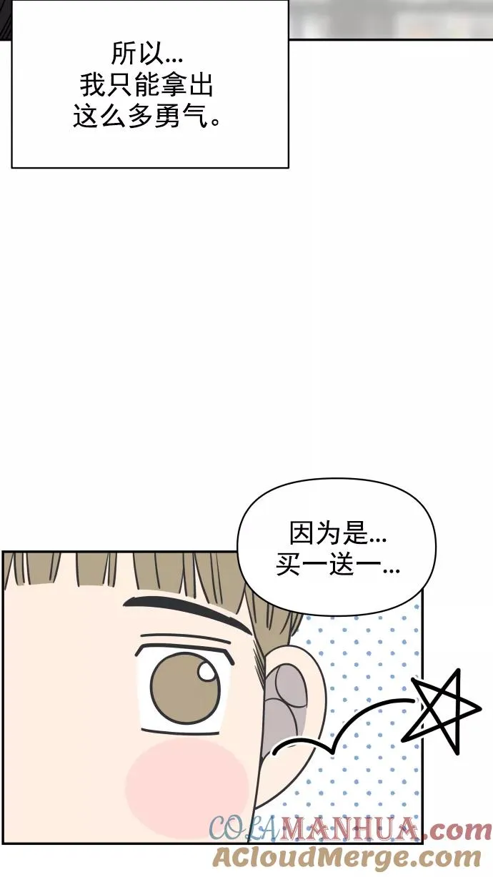 第100话 第77页