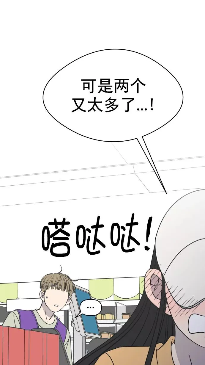 第100话 第78页
