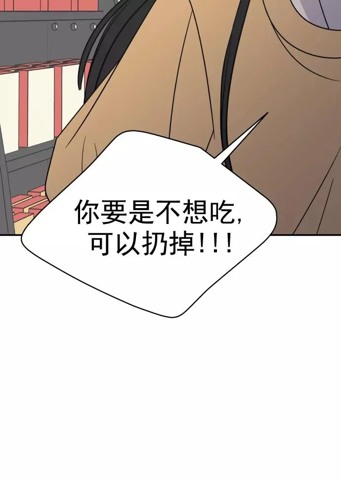 第100话 第79页