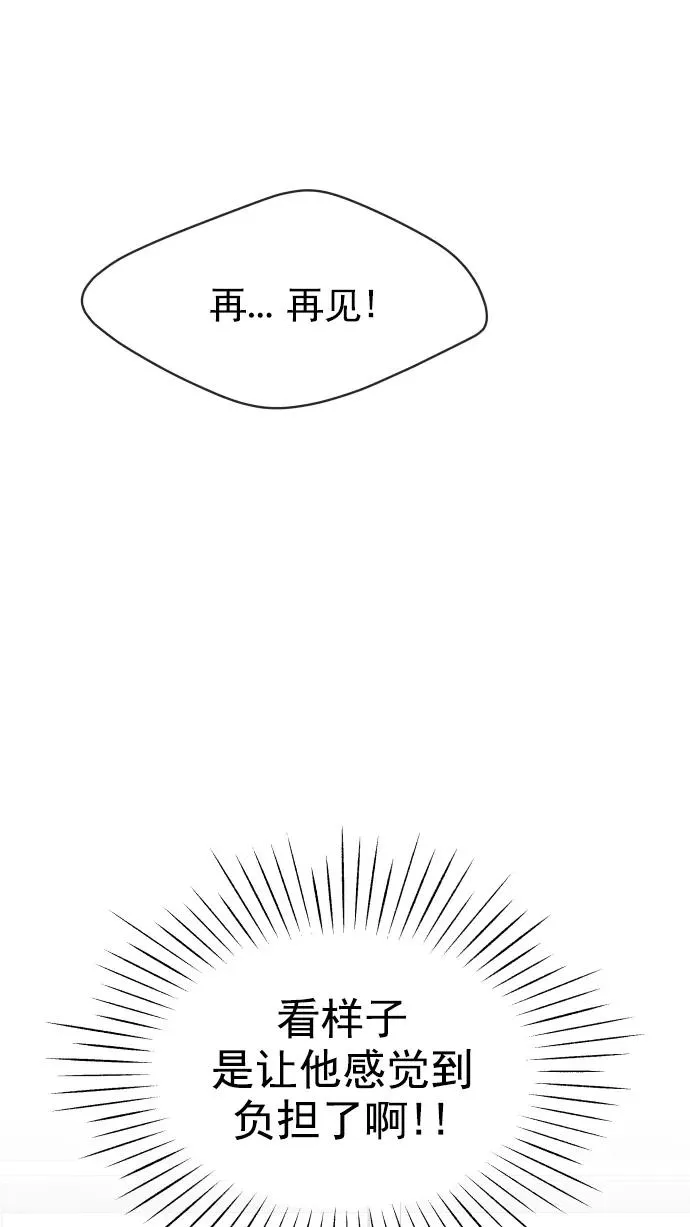 第100话 第80页