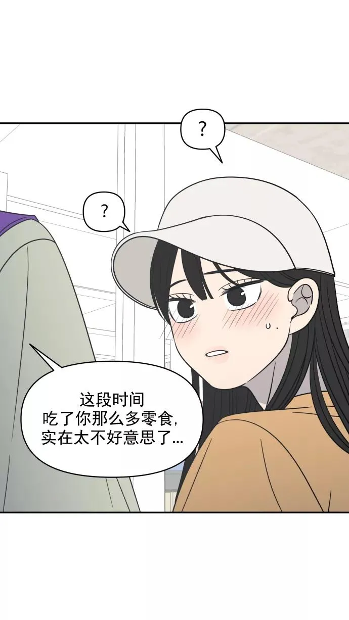 第100话 第84页