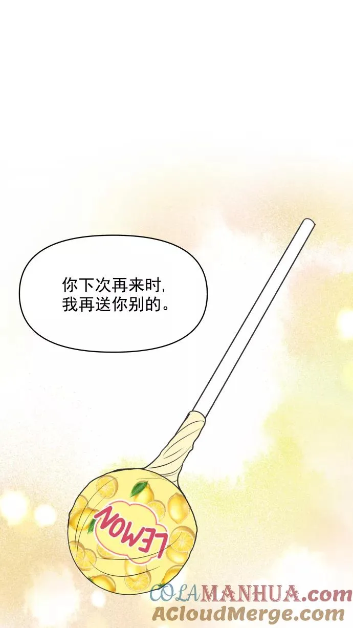 第100话 第85页