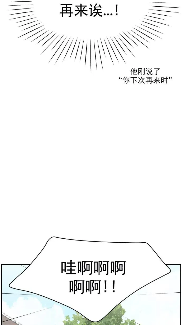第100话 第92页