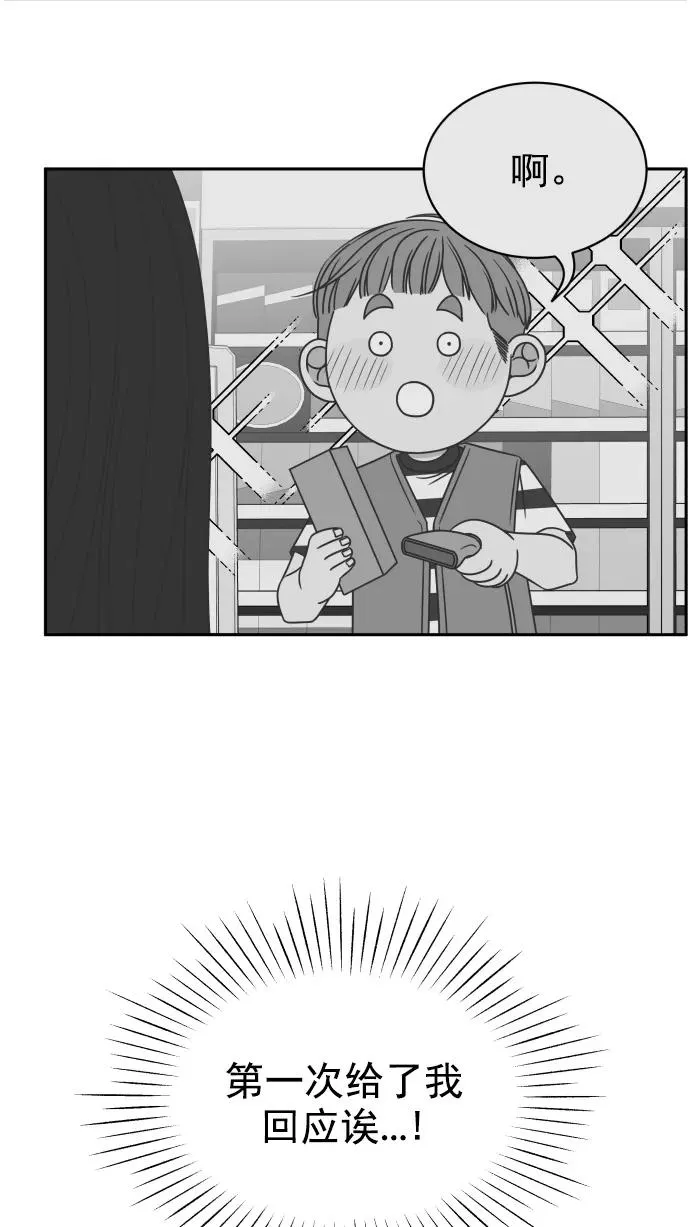 第100话 第95页