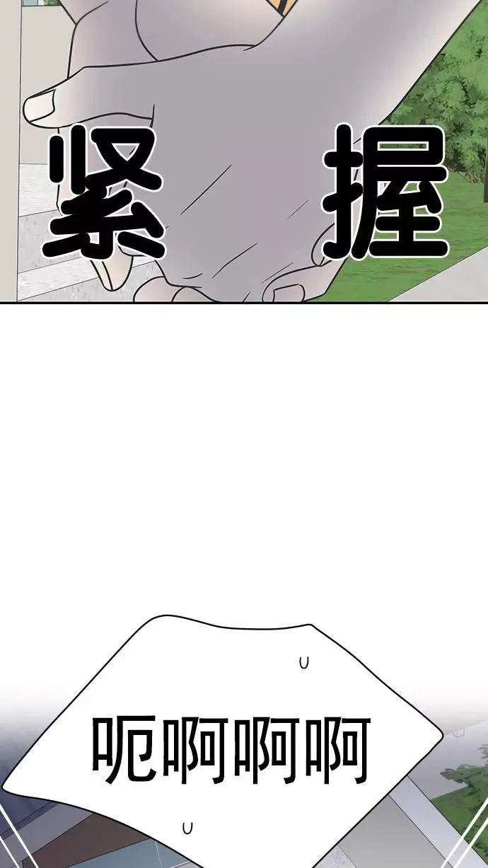 第100话 第99页