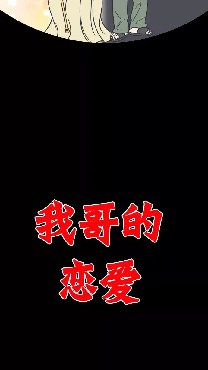第101话 第2页