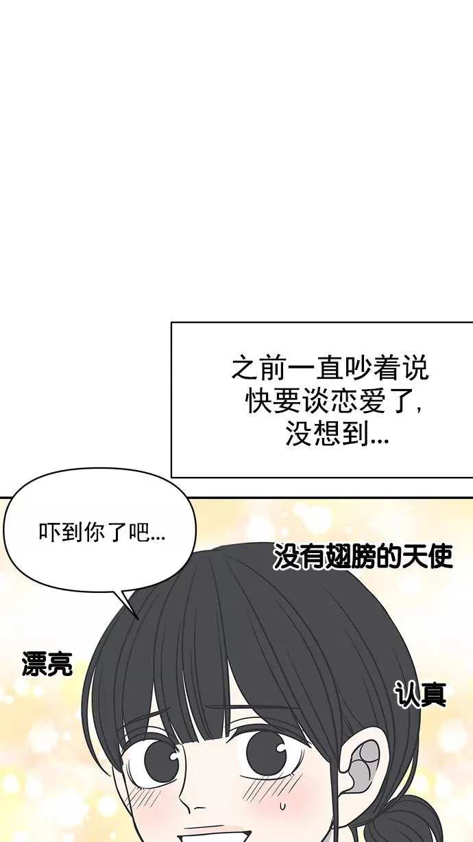 第101话 第5页