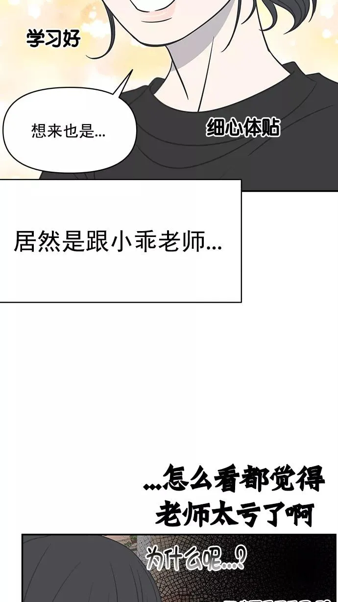 第101话 第6页