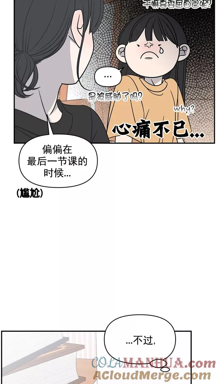 第101话 第7页