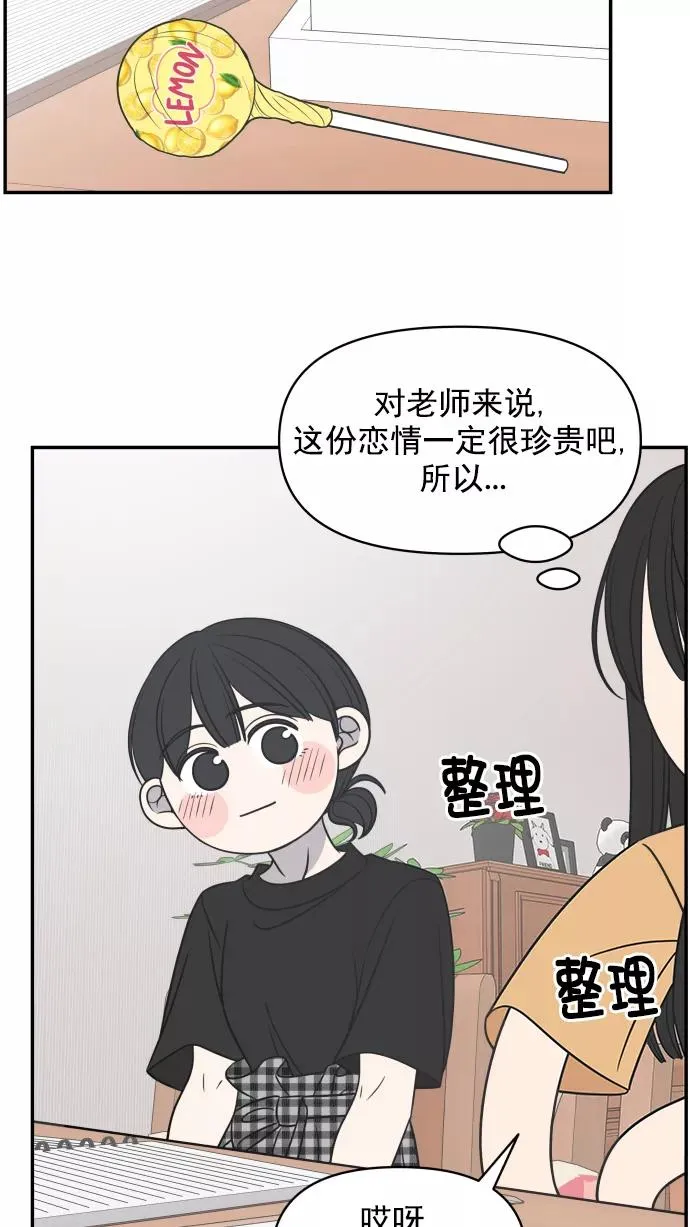 第101话 第8页