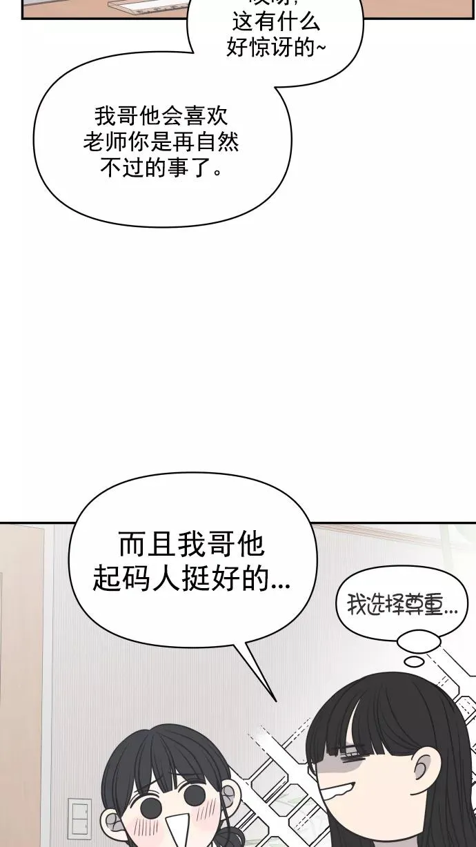 第101话 第9页