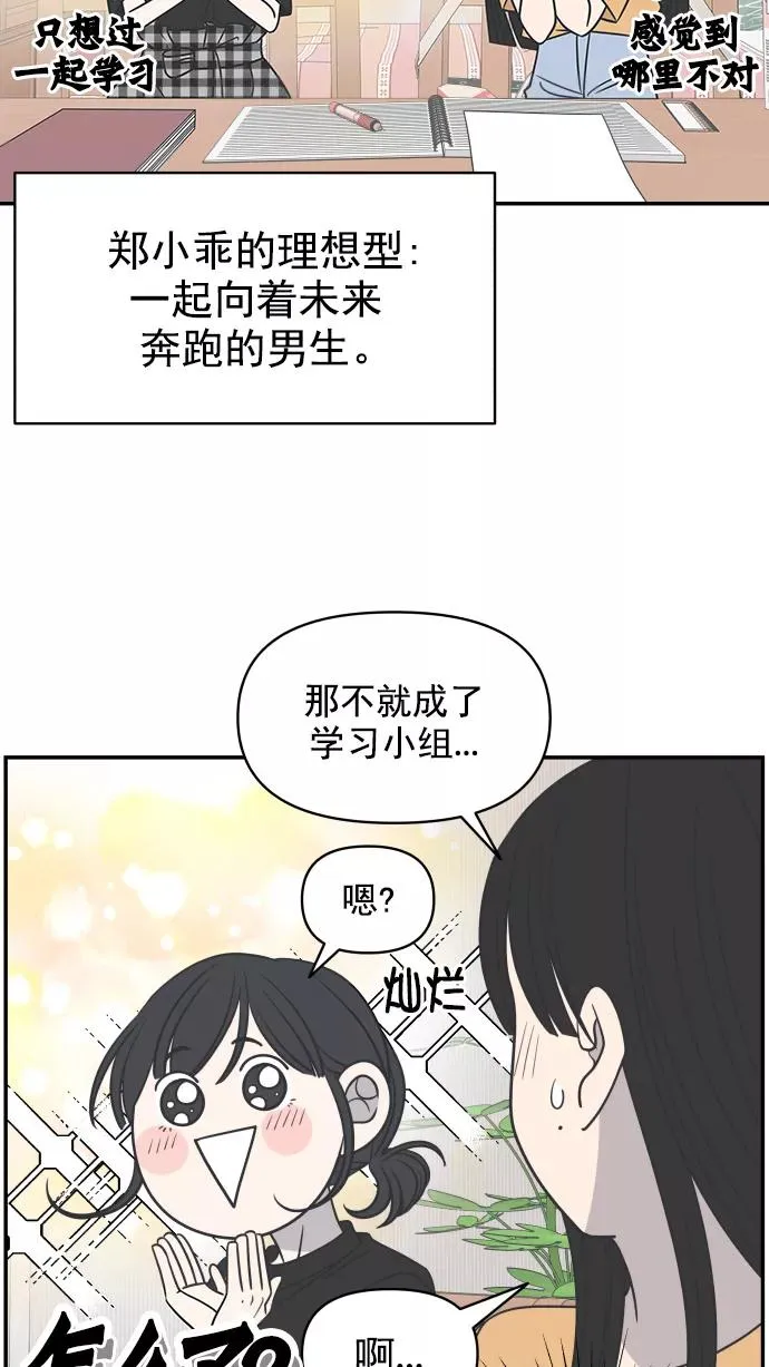 第101话 第20页